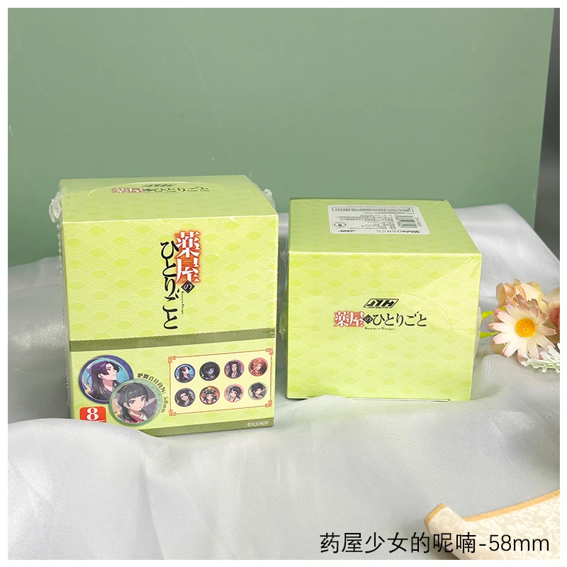 正版授权 药屋少女的呢喃58mm徽章盲盒