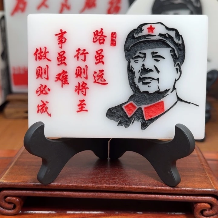 石材13✖️9沁园春雪带支架