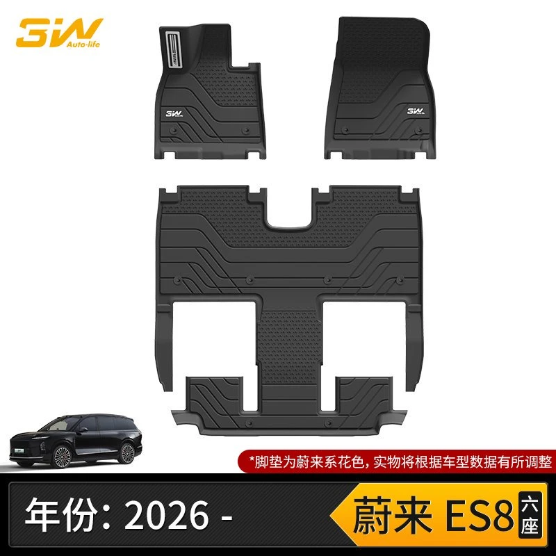 3W AUTO-LIFE全TPE脚垫适用蔚来ES8适配脚垫全新26款ES8六座专用