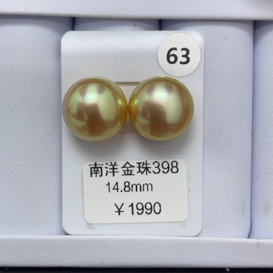 未镶嵌裸珠定制海水珍珠14-15mm