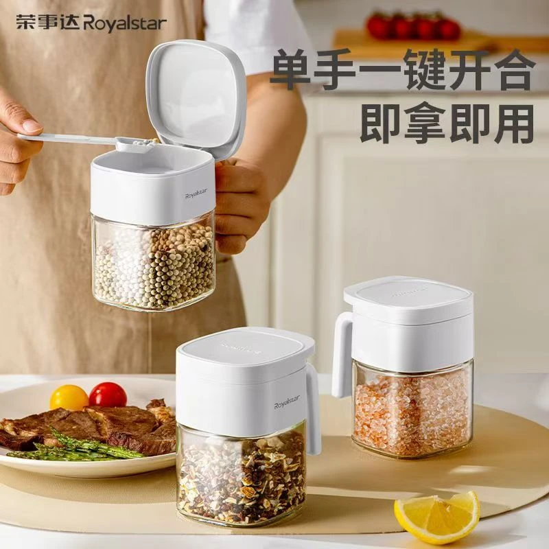 荣事达调料罐厨房家用调味料罐味精盐调料盒佐料收纳盒糖调味瓶罐