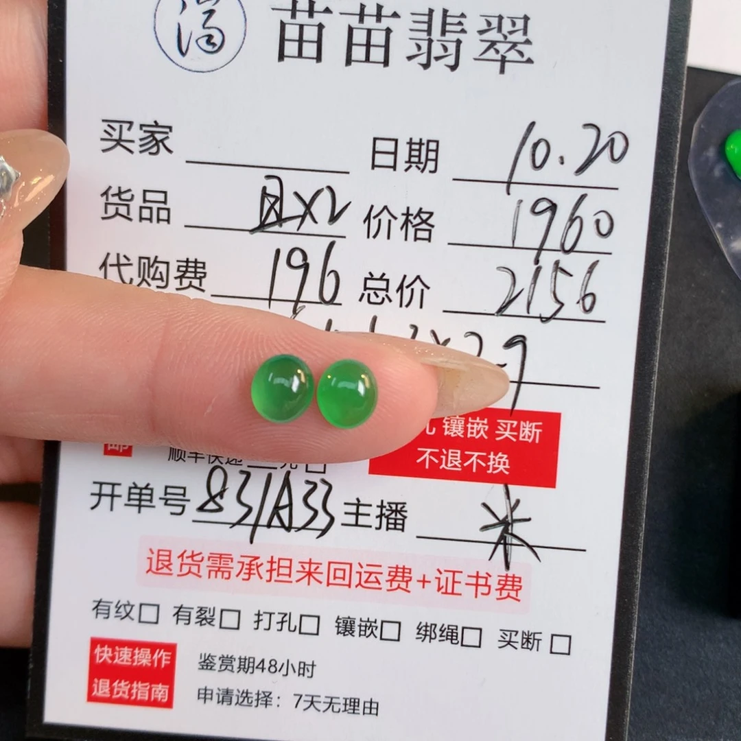 动***号翡翠裸石翡翠翡翠