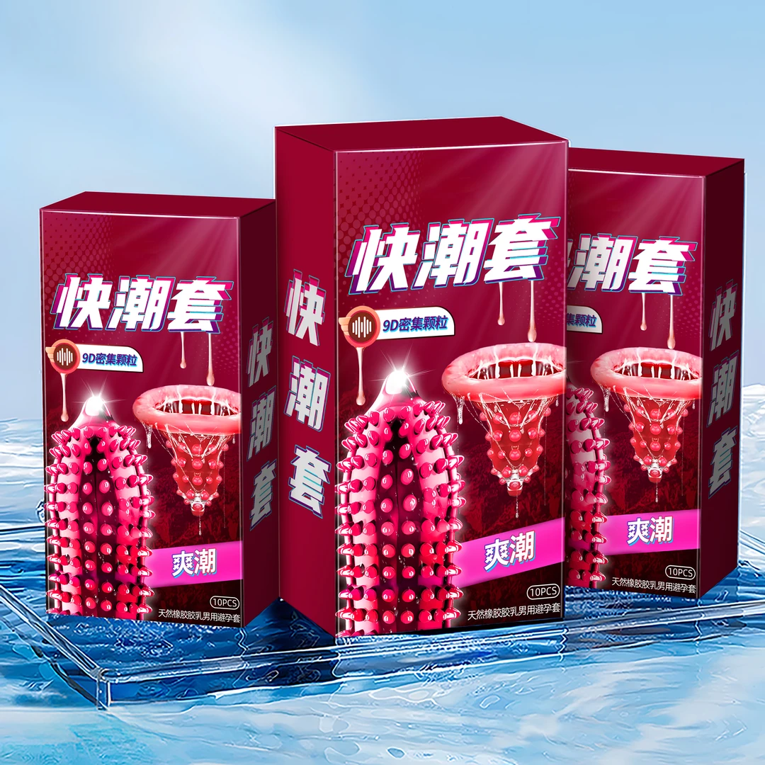 slm大刺激螺纹颗粒官方正品天然避孕带刺狼芽套情趣成人避孕套