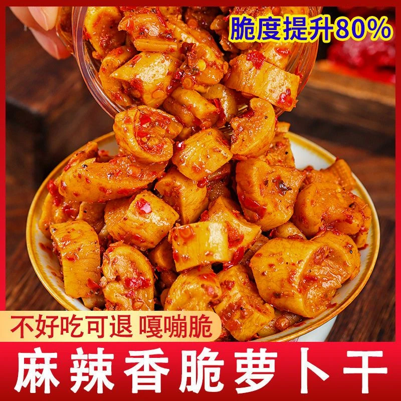 拍一发二高山麻辣香脆萝卜干农家手工【238g1罐×2】下饭菜