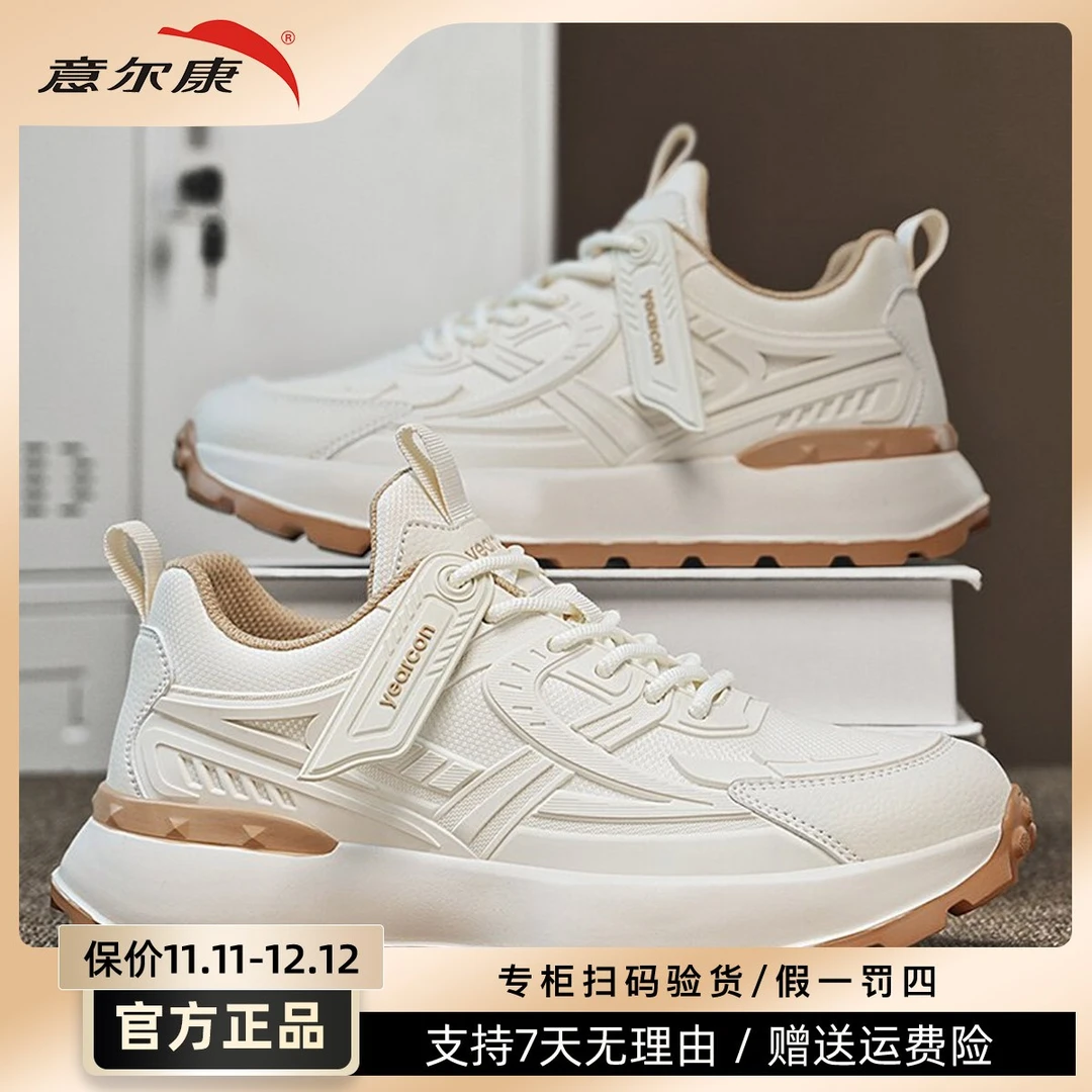 YEARCON/意尔康男士百搭秋季透气潮流休闲跑步网面户外运动鞋1031