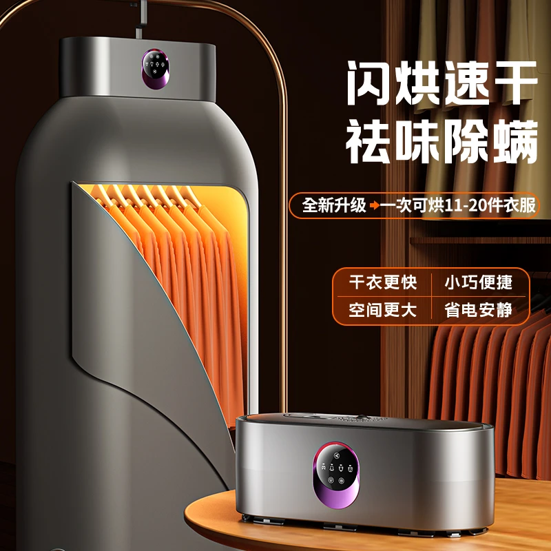 【2025新款】昊岳智能除螨多功能干衣机烘衣速干折叠便捷烘干机