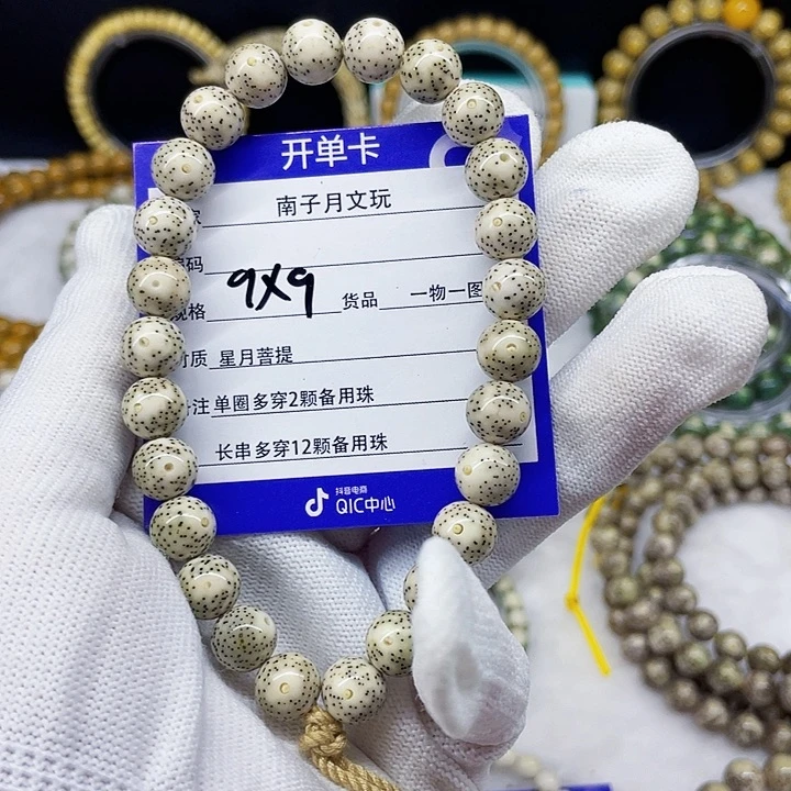 星月菩提手串?****奥星月菩提9/9