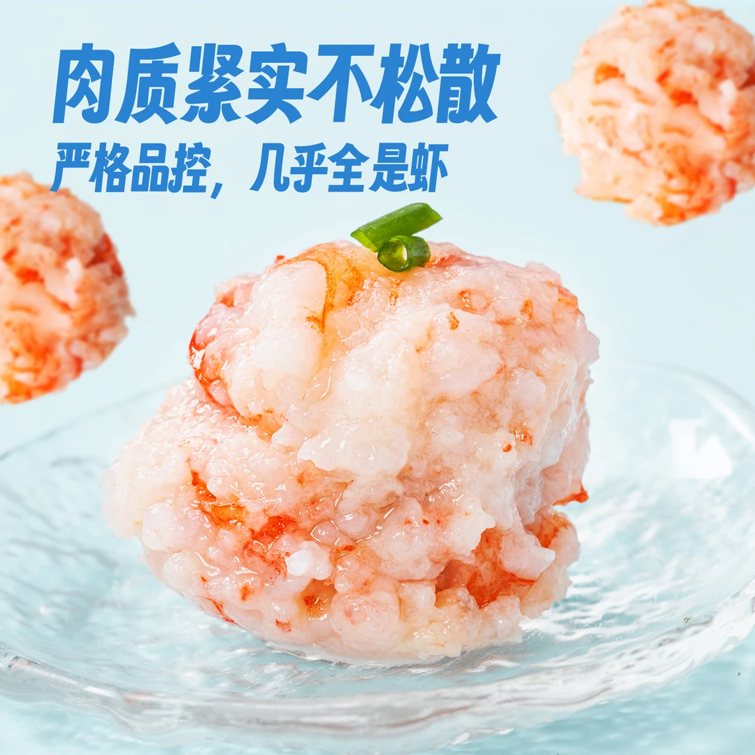 3A级黑虎虾滑虾肉100g一包新鲜手打100g火锅食材新鲜虾滑