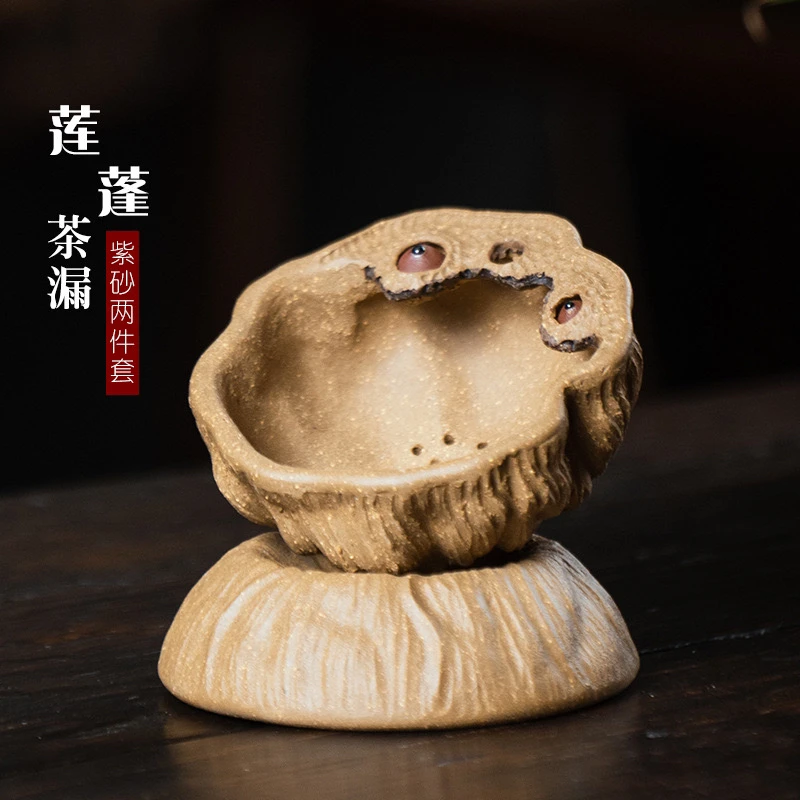 宜兴紫砂莲蓬茶漏原矿段泥手工茶道过滤器茶具配件