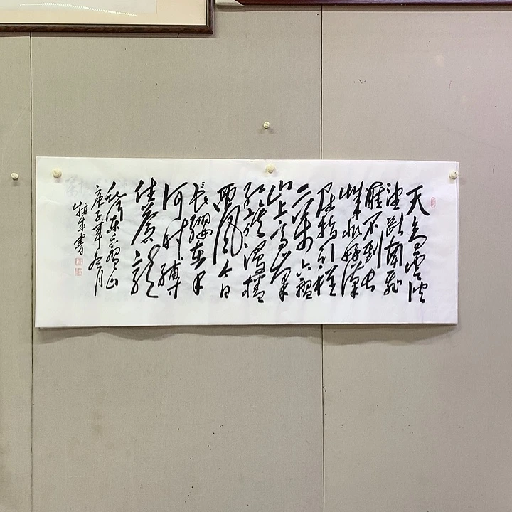 书法田耕成作品欣赏