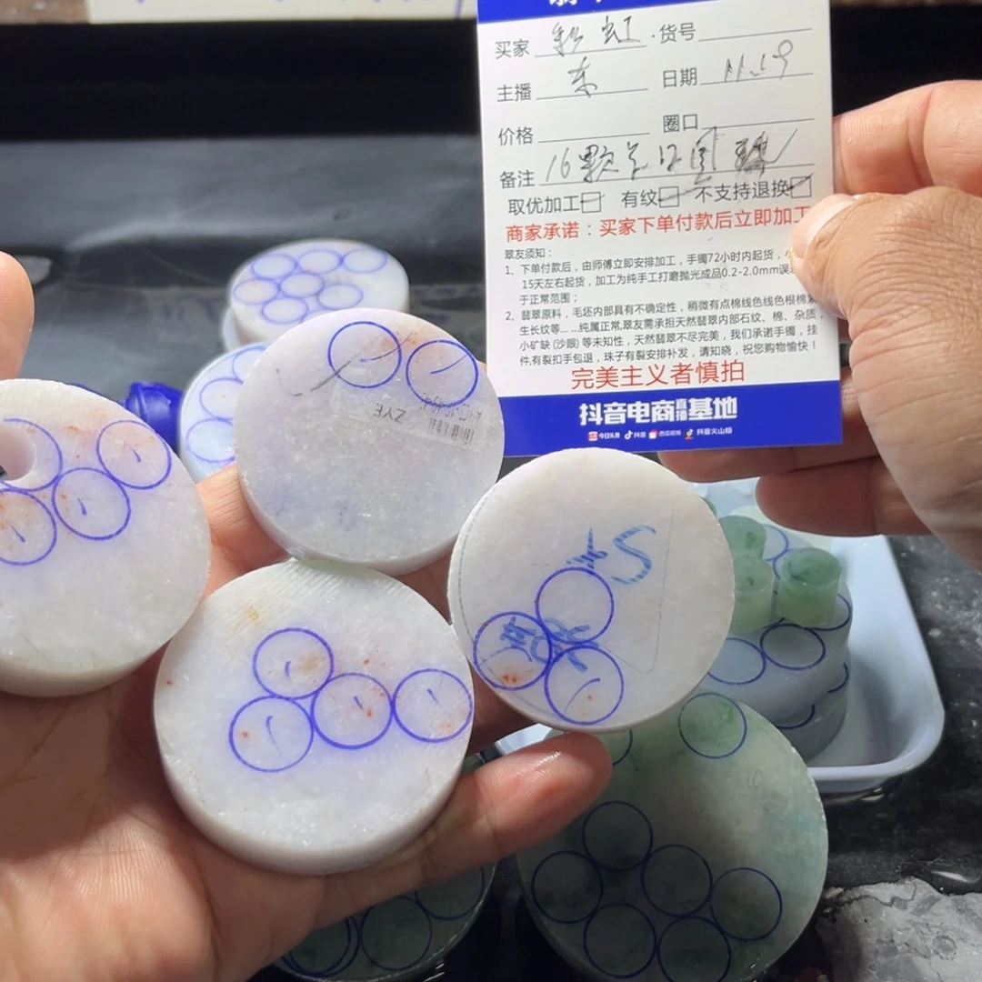 彩***虹定制翡翠未镶嵌16颗卡12圆珠