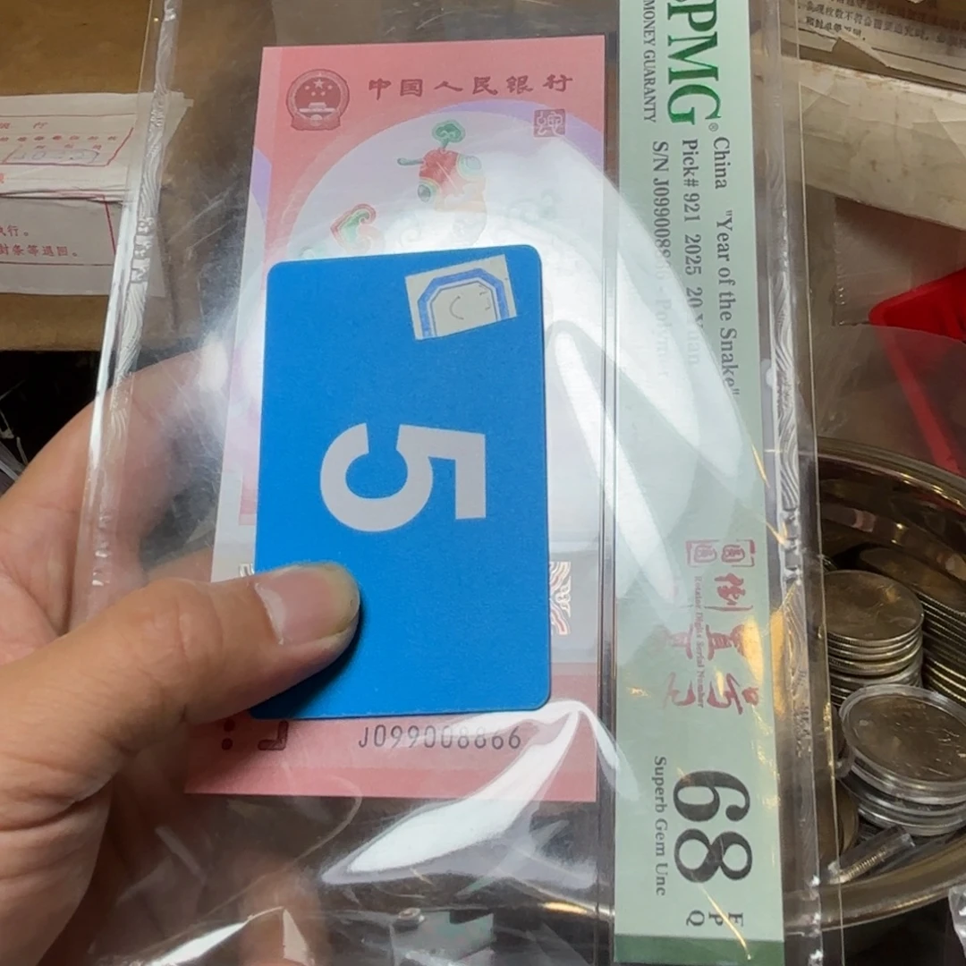 每***情退市纸币硬币品相如图
