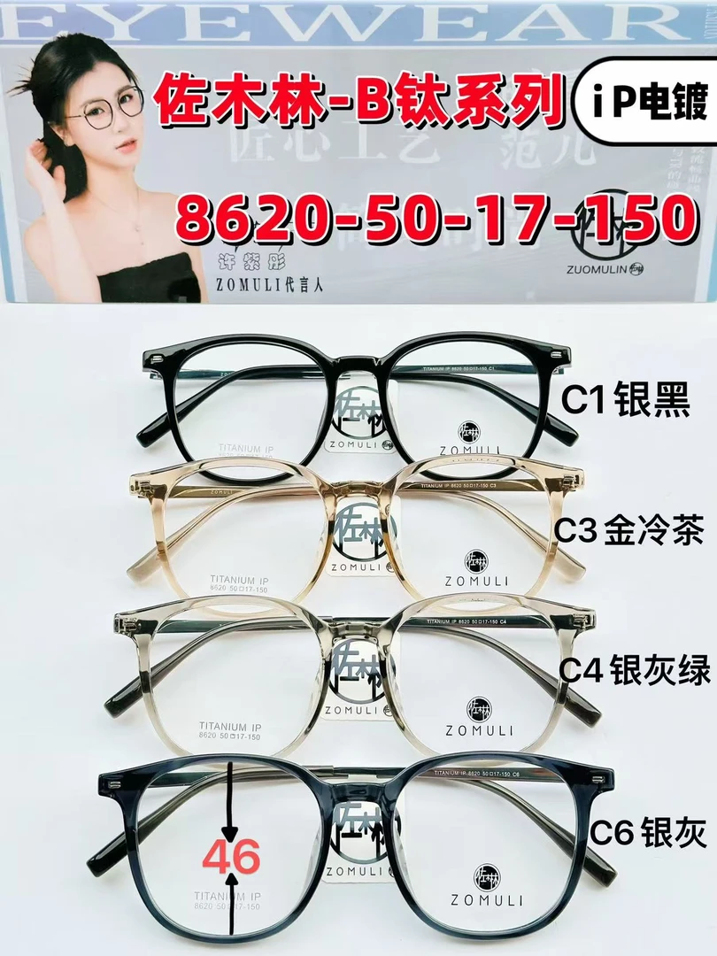 佐木林-金胶β钛8620眼镜框素颜神器护目镜大镜架修脸形显瘦