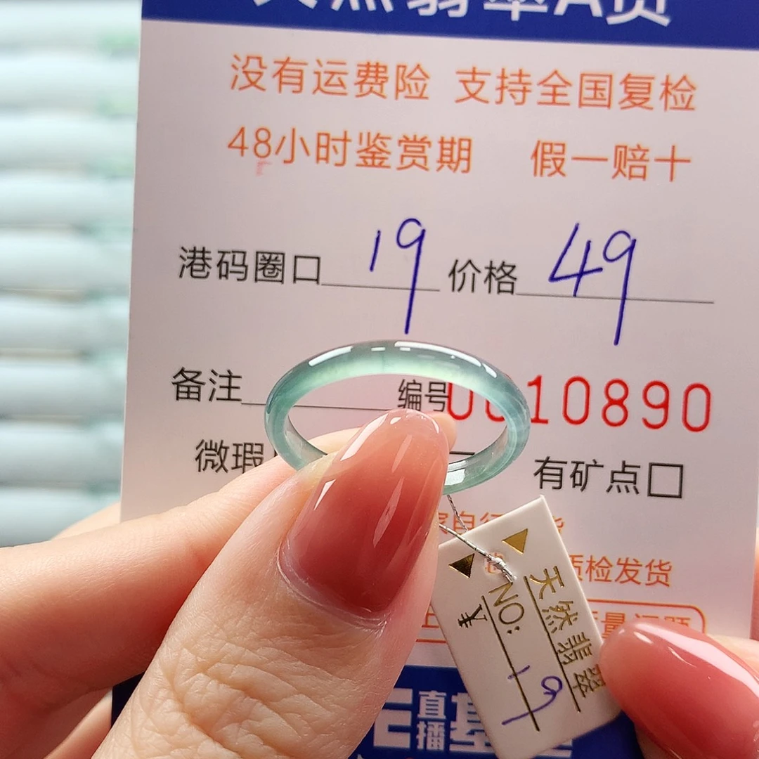 翡翠未镶嵌戒指翡翠