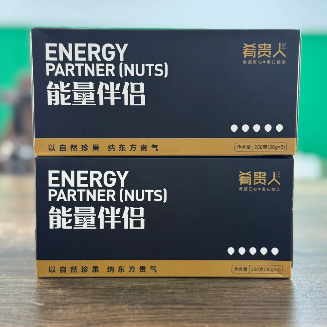 肴贵人 能量伴侣混合坚果净重半斤（250克）