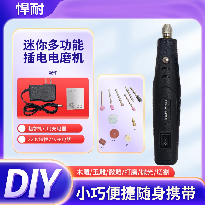 【袁总】【插电电磨机27件套】多功能电磨机雕刻木雕玉雕打磨抛光神器