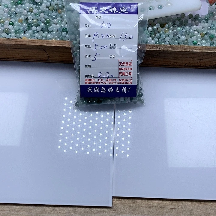 颈饰未镶嵌翡翠幻**海