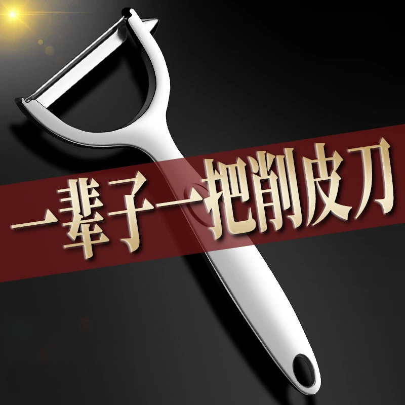 削皮刀厨房专用家用土豆去皮神器水果蔬菜瓜刨不锈钢削皮器刮皮刀