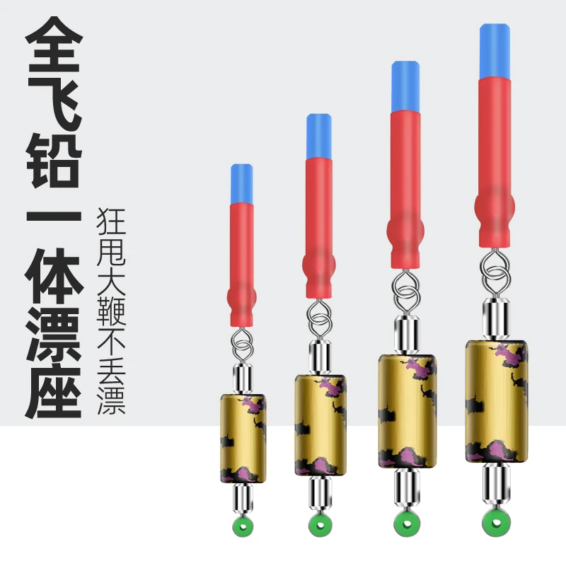 全飞铅一体漂座路滑全飞铅打浮专用漂座线组配件连体铅皮漂座一体