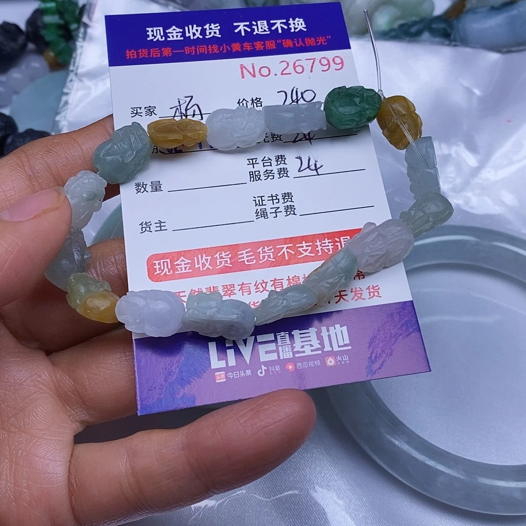 定制翡翠未镶嵌杨****石