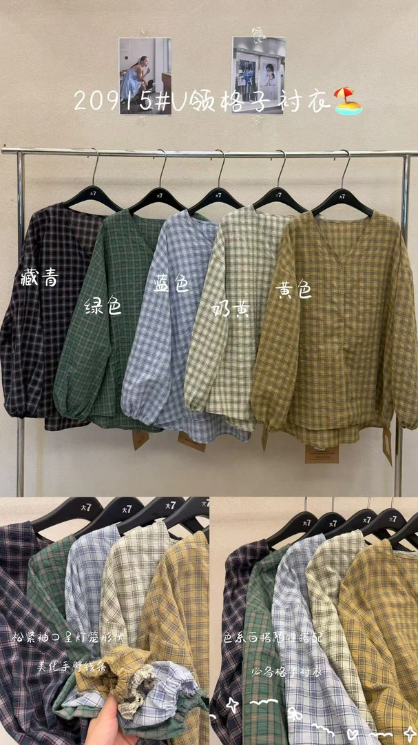 （花花服饰）20915V领格子衬衣（春款大上新）