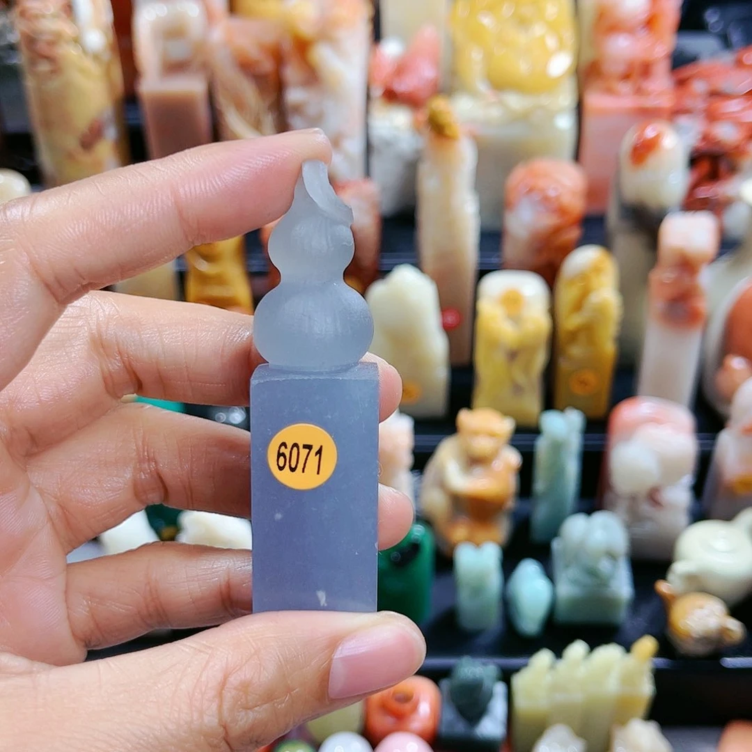 昌化石印石辰*煜6071包刻包邮