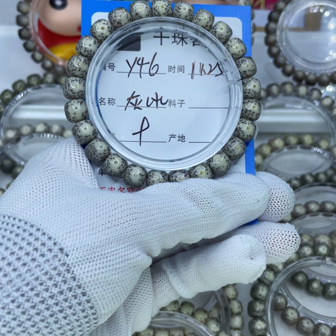 ****。菩提籽类Y46灰冰00