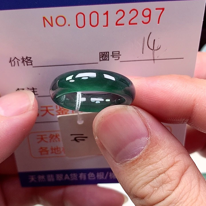 翡翠未镶嵌戒指天然