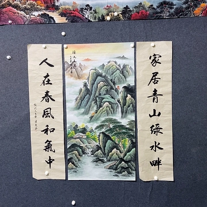 国画中堂三联一套