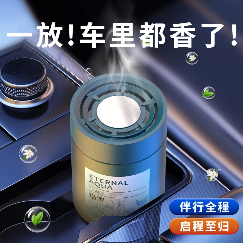 车载香薰高级感汽车香薰摆件固体香膏家用家居除异味玻璃香氛用品