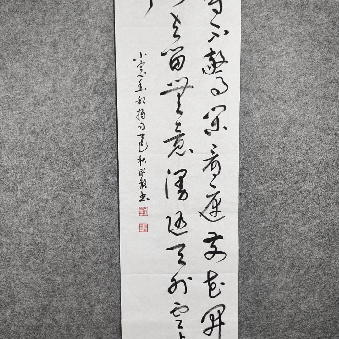 书法彭胤龙书法作品