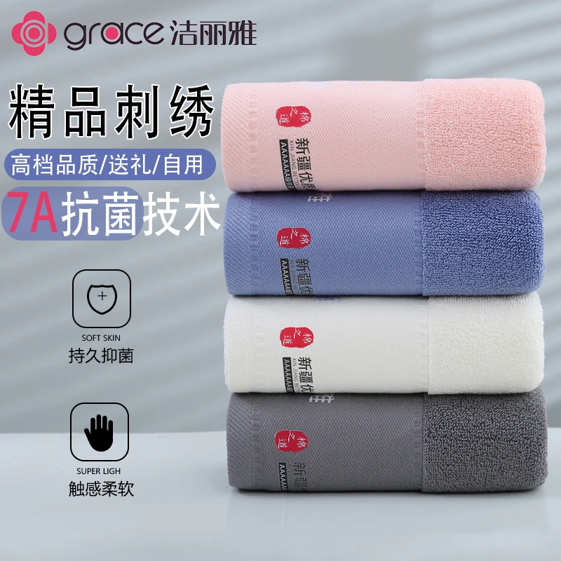 洁丽雅毛巾纯棉洗脸家用成人不易掉毛柔软全棉吸水抗菌面巾女加厚
