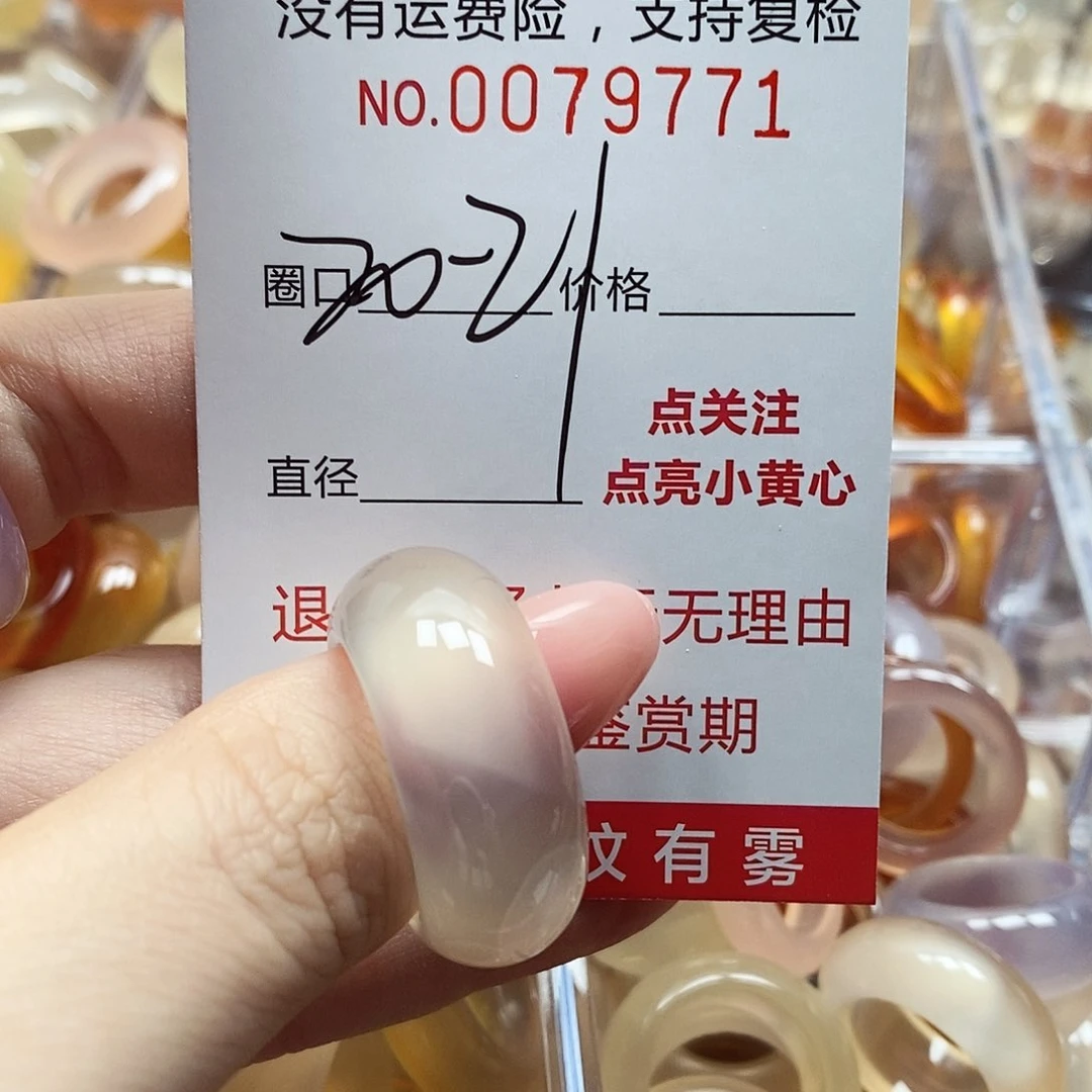 玛瑙/玉髓戒指未镶嵌