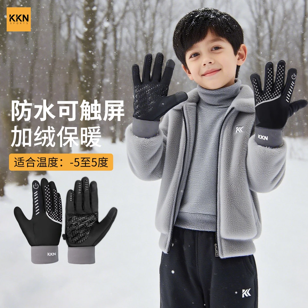 KKN儿童保暖专用手套防水加绒骑车溜冰玩雪防滑可触屏小学生五指
