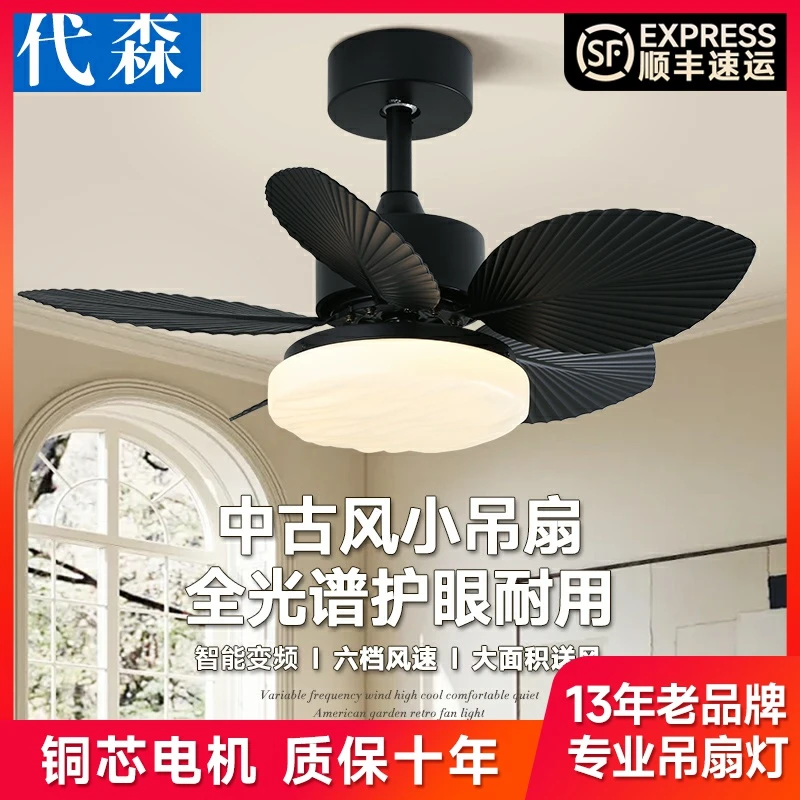 代森中古风吊扇灯餐厅卧室变频迷你小风扇咖啡厅黑色复古电风扇灯