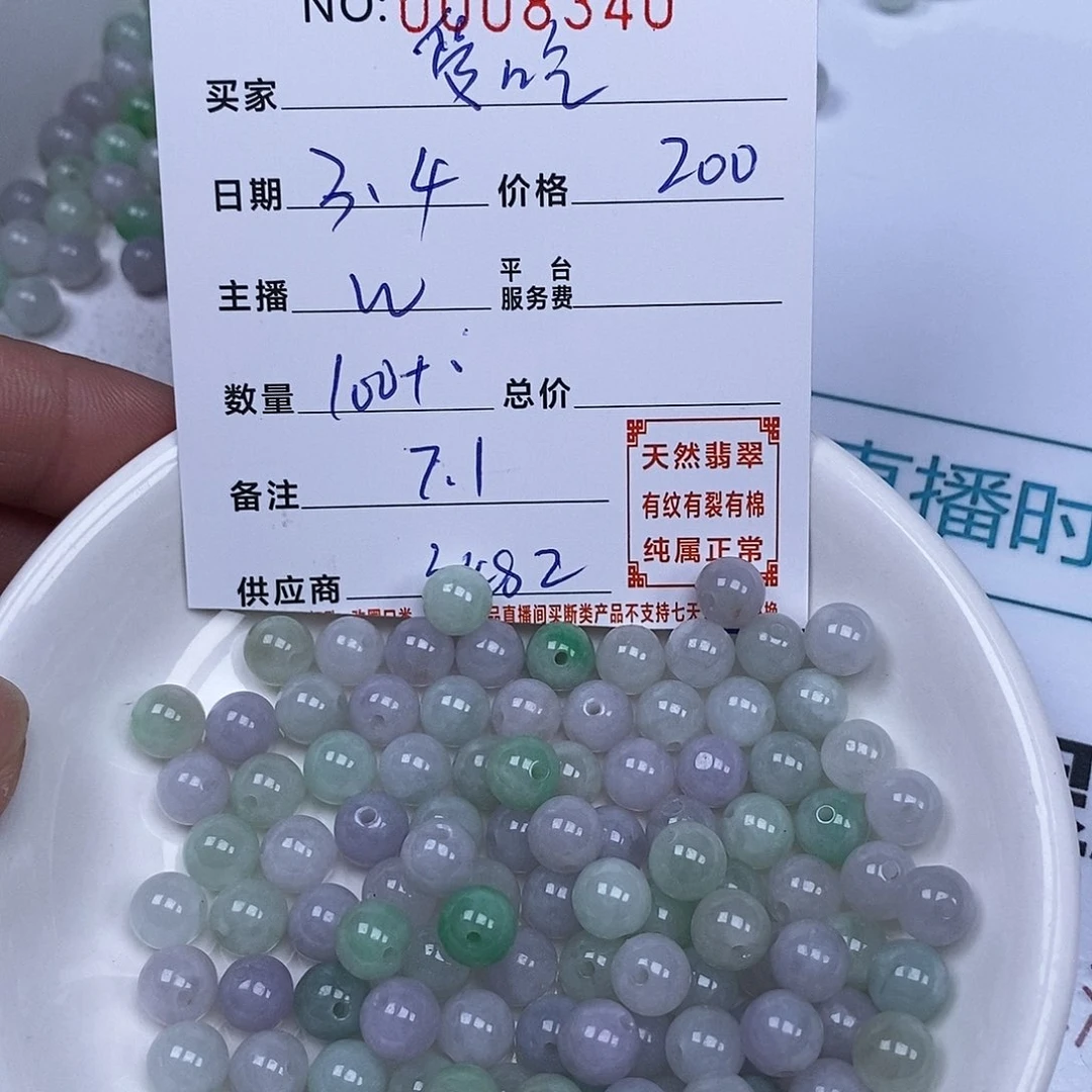 翡翠散珠爱****子天然翡翠