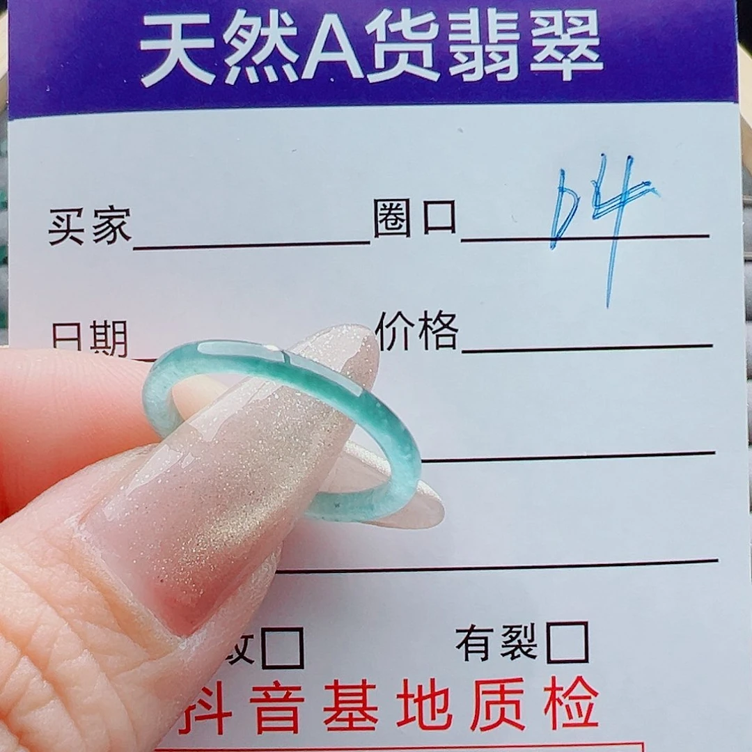 未镶嵌戒指翡翠樱****子戒圈
