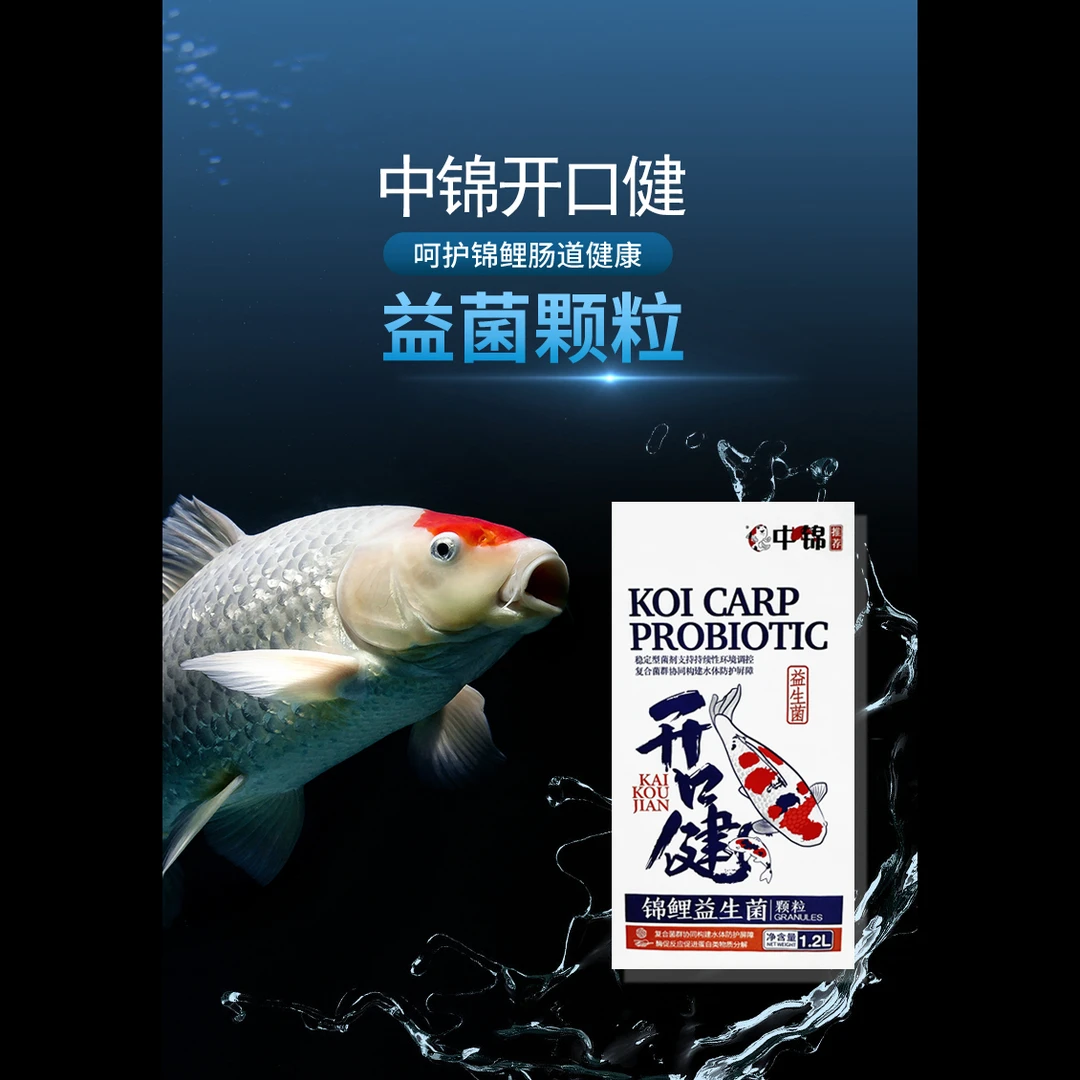 中锦&玛豆 开口健1.2L锦鲤益生菌颗粒护肠道颗粒型