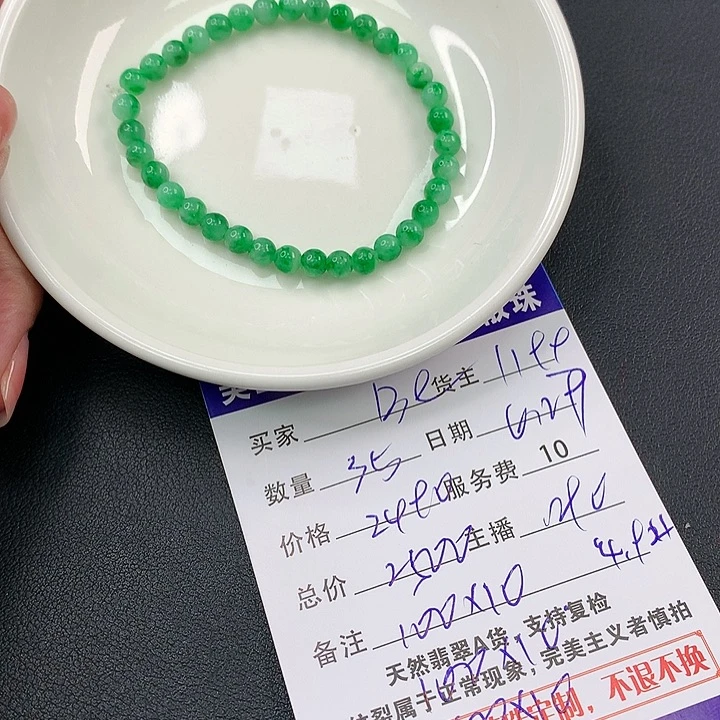 未镶嵌手链翡翠B****e