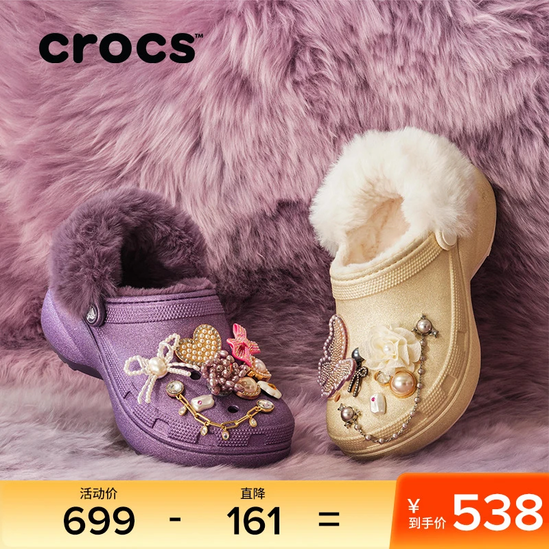 CROCS/卡骆驰经典云朵闪耀流光风暖绒洞洞鞋秋冬时尚女鞋|211922