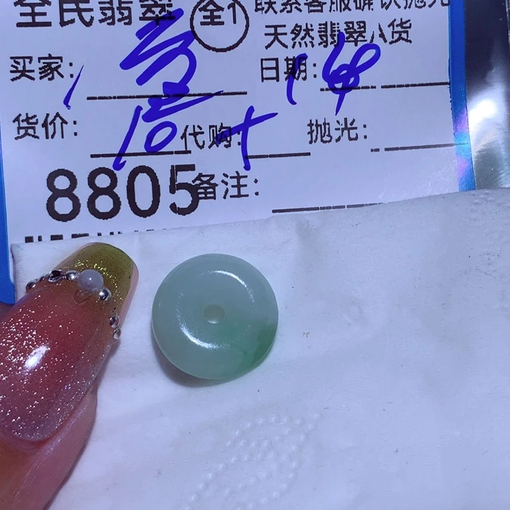 翡翠颈饰未镶嵌雪*