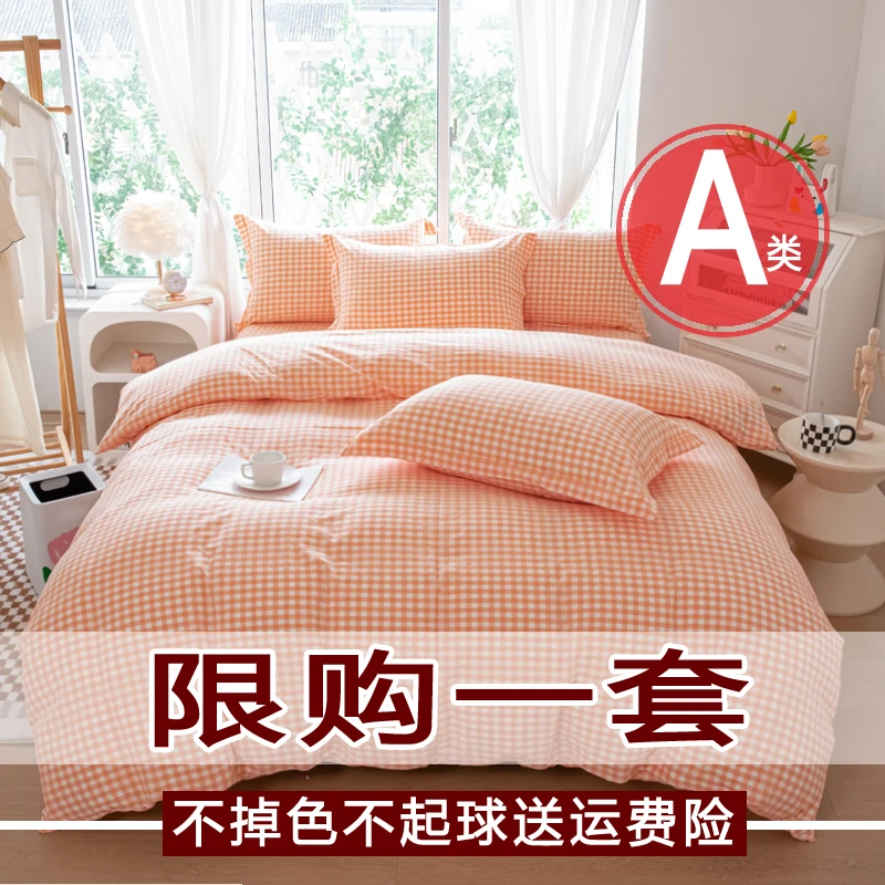 【陆】斜纹亲肤春季床单被套床上用品套件舒适床品4件套
