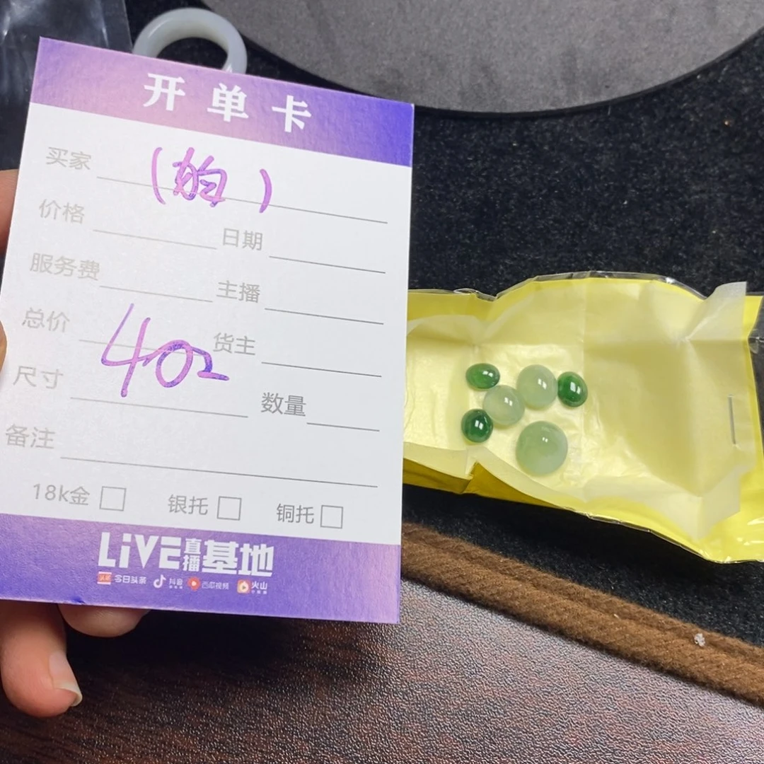 定制翡翠未镶嵌?*翡翠