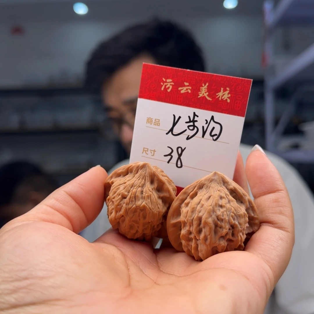 文玩核桃把件你****爱七步沟