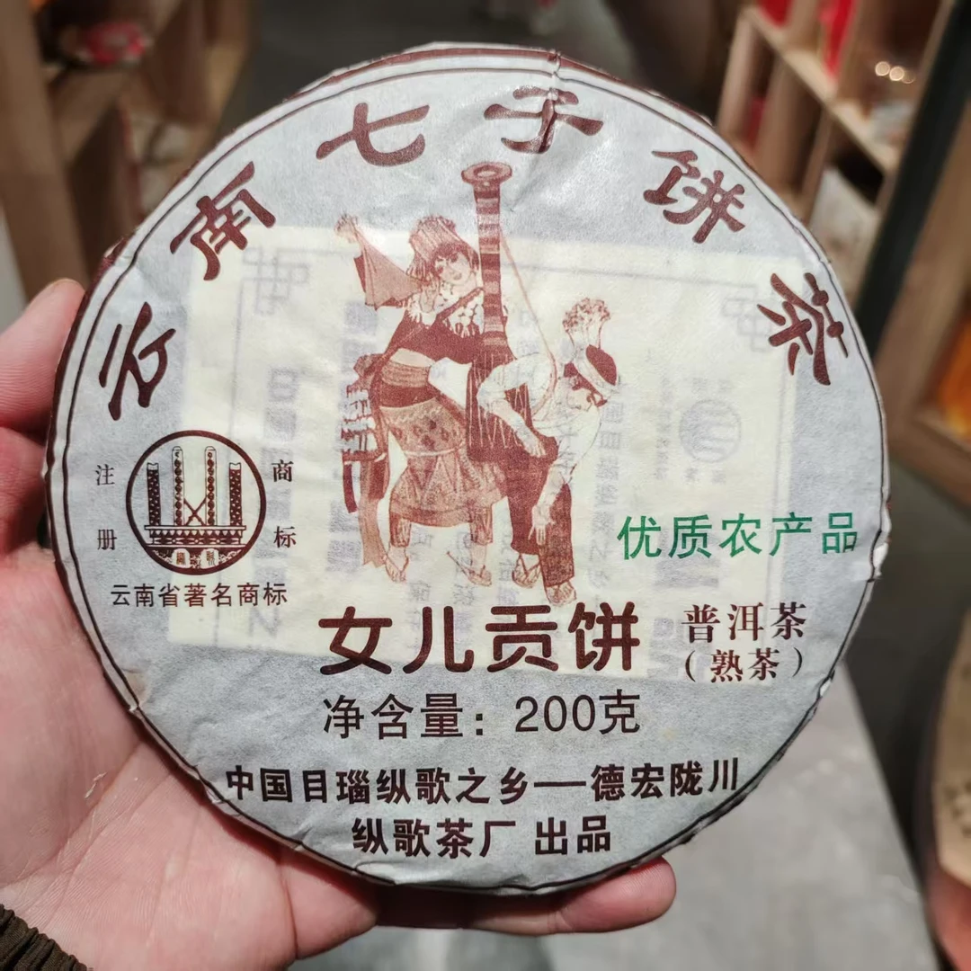 【飞哥开仓放漏】女儿贡饼纵歌（熟茶）200g