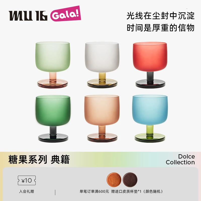 MU16新品上线【官方专属】糖果系列典籍高颜值无铅水晶玻璃杯老钱风