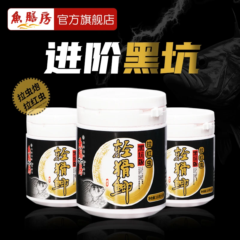 【黑坑红虫拉】鱼膳房黑坑版轻猾鲫红虫伴侣鲤鱼饵料野钓轻滑鲫鲫鱼