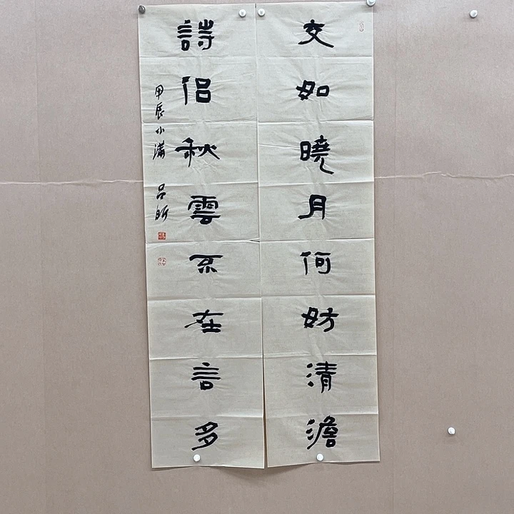 书法吕昕138*68㎝吉林LS    兰亭*