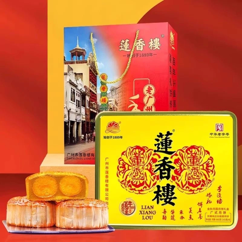 【买一送一】莲香楼双黄纯白莲蓉月饼中秋礼盒广式经典660g