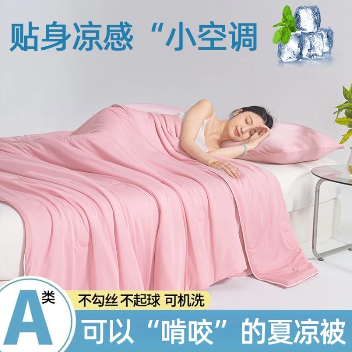 A类凉小冰黑科技凉感清爽夏被双人冰淇淋机洗空调被栀子花同色系